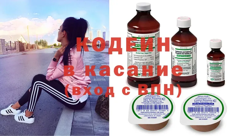 купить закладку  Уварово  Codein Purple Drank 